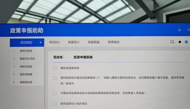 创业实践中的政策申报与资源整合环节解析